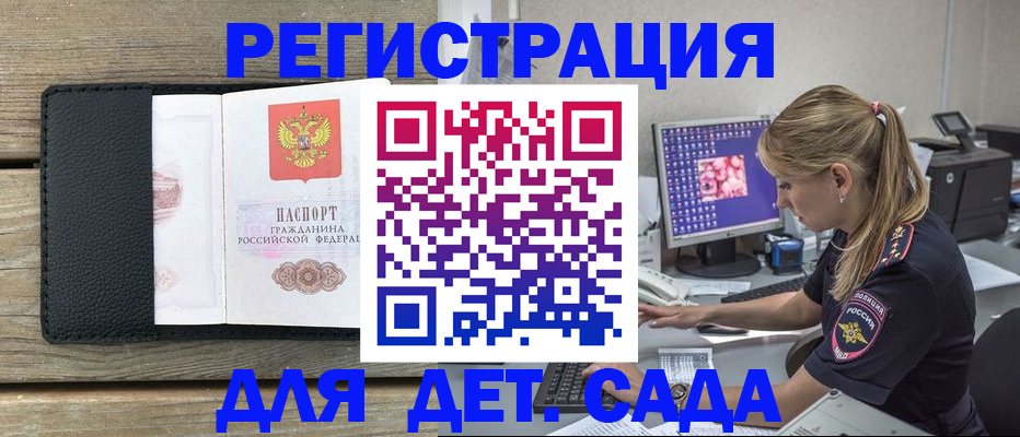 где прописаться в Кулебаки