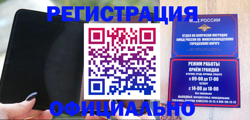 прописка законно в Кулебаки