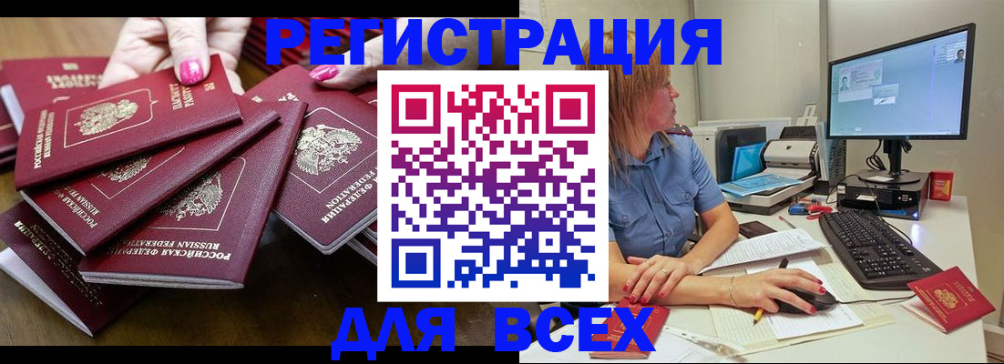 временная регистрация собственник в Кулебаки